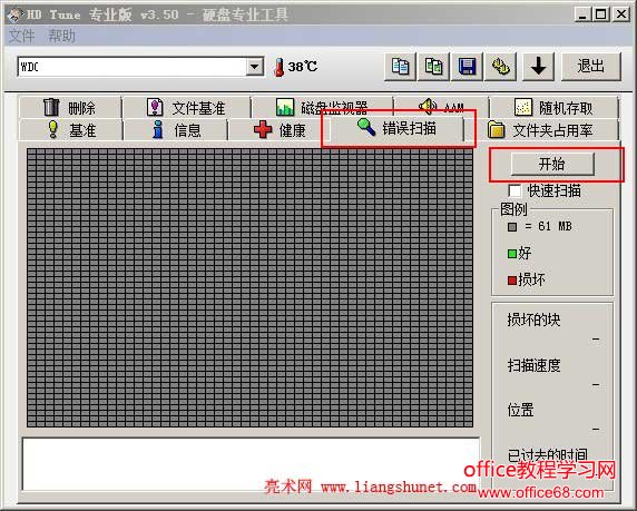 HD Tune 檢測硬盤